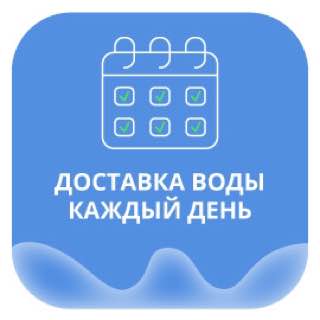 Доставка воды каждый день